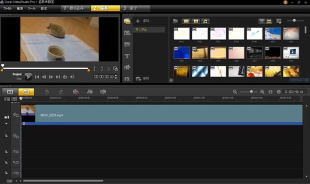 動画（ビデオ）編集ソフトレビュー第２弾！！COREL製VideoStudio Pro X5